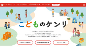 こどものケンリ