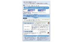 小学校算数「もとにする数に着目して問題を解決する学習」「数と計算」（5年生）1ページ目（全3ページ）