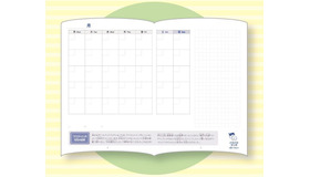 児童用オリジナル手帳（非売品）