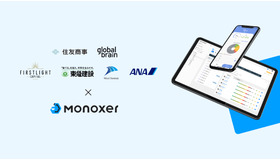 モノグサ、住友商事と資本業務提携