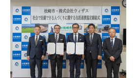 （左から）ウィザス 取締役 阿野 孝氏、（右から）枕崎市教育長 木之下浩一氏、枕崎市副市長 本田親行氏