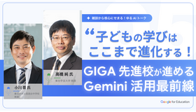 雑談から核心にせまる！ゆるAIトーク 第5回