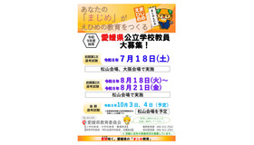 令和9年度試験日程