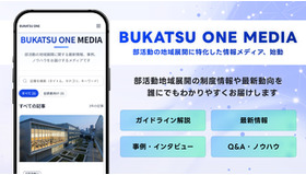 BUKATSU ONE MEDIA