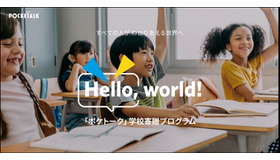 「Hello, world!」プログラム