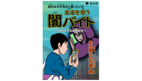 小学校高学年・中学生版：お小遣いの代償編