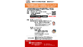 生徒も教職員も元気になる塾経営とブランディングとは