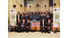 越境学習プロジェクトの発表に参加した両校の生徒・学生と関係者による集合写真