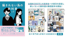 騙されない為の教科書