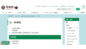 守谷市立小中学校でデジタル教科書の効果検証