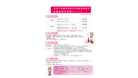 画像出典：奈良県教育委員会