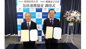 昭和女子大学の山崎日出男理事長(左）と昭和医科大学の小口勝司理事長 (右）