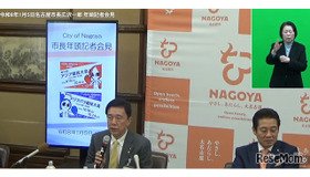 2026年1月5日名古屋市長広沢一郎氏、年頭記者会見