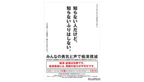 共同掲出ポスター