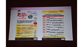 教育DXは「チーム千葉」で加速する…内田洋行が支える校務・学習・インフラの先進事例