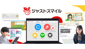 「ジャストスマイル」刷新