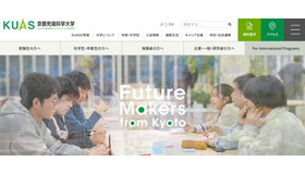 京都先端科学大学
