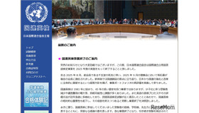 国際連合公用語英語検定事業、2025年度の実施をもって終了