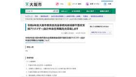 画像出典：大阪市