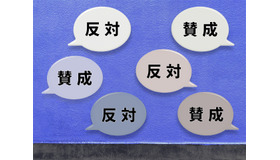 画像はイメージ