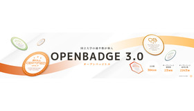 オープンバッジ