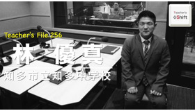 TDXラジオ「Teacher’s［Shift］～新しい学びと先生の働き方改革～」知多市立知多中学校 講師 林優真先生