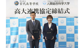 高大連携協定締結式のようす