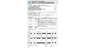 令和9年度（令和8年度実施） 長崎県公立学校教員採用選考試験実施要項（一部）
