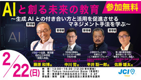 「教育AIサミット 2026 in THE CAMPUS」