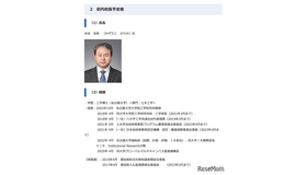 愛知県立高等専門学校の初代校長予定者