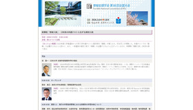 第88回全国大会 新課程「情報入試」- 2年目の共通テストと広がる個別入試