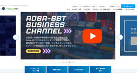 Aoba-BBT、文部科学省「N-E.X.T.ハイスクール構想」に対応した都道府県・高校向け教育改革支援サービスを開始