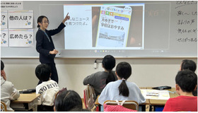 ニュースを例示しながら情報の受け止め方を考える指導（戸田市立戸田第一小学校）