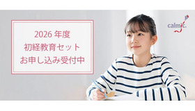 2026年度初経教育セットの無償配布