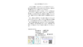 あなたの声を聞かせてください