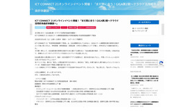 まだ間に合う！GIGA第2期～クラウド活用紆余曲折体験談～