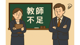 画像はイメージ