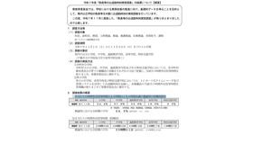 令和7年度「教員等の出退勤時刻実態調査」の結果について