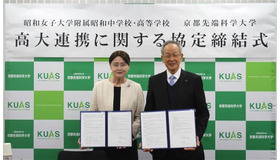 昭和女子大学附属昭和中学校・高等学校の真下峯子校長（左）と京都先端科学大学の前田正史学長（右）