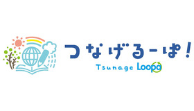 つなげるーぱ！