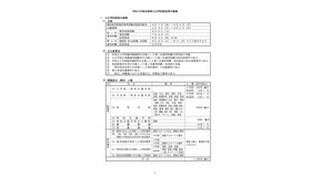 令和9年度兵庫県公立学校教員等の募集