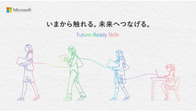 EDIXのキャッチコピーは「いまから触れる。未来へつなげる。」