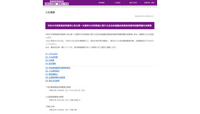 令和8年度 教員採用選考に係る第一次選考の共同実施に関する自治体協議会教員採用選考試験問題作成事業