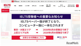 IELTSペーパー版試験を終了し、コンピュータ版に一本化