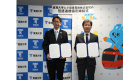 包括連携協定式のようす