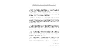 「世界自閉症啓発デー」にあたっての文部科学大臣メッセージ