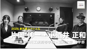 新年度に試してほしいアプリ・ツール…Teacher’s［Shift］