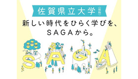 佐賀県立大学（仮称）