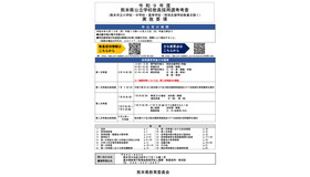 実施要項実施要項「令和9年度（2027年度）熊本県公立学校教員採用選考考査」表紙（全22ページ）