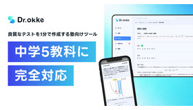 中学5教科に完全対応
